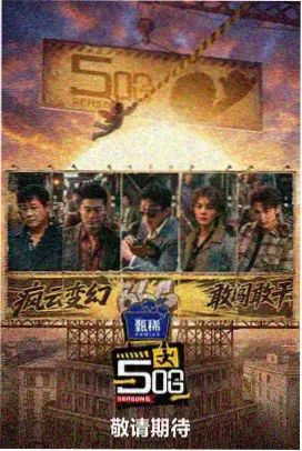 田园慢综艺稻香年轮封面