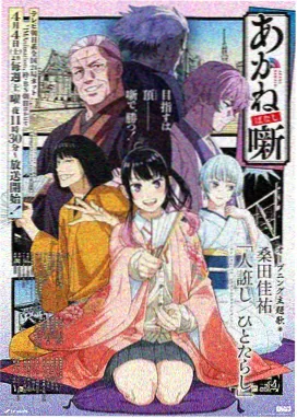 古风武侠番剧纸鸢与剑封面